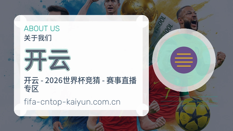了解开云