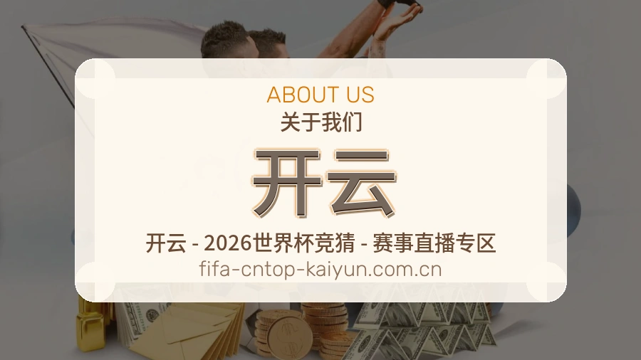 开云球队动态服务