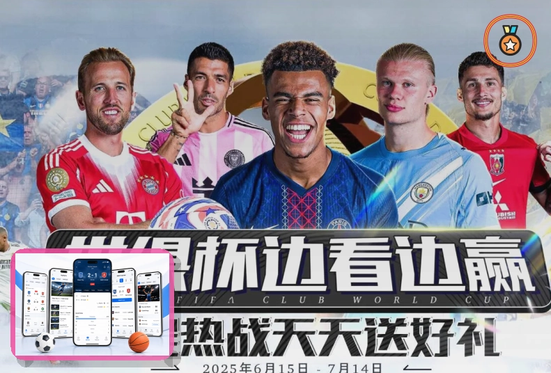 2026美加墨世界杯球迷观赛应援与票务指南